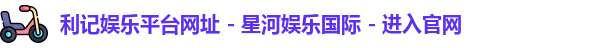 利记sbobet